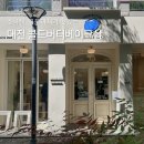 우두령 | 대전 빵지순례 필수코스 | 콜드버터베이크샵 지점별 라인업 시청점 우베크림 소금빵 후기