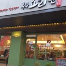 부부요리단