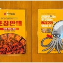 쭈꾸미집 이미지