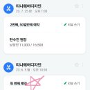 티나헤어디자인