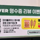 박승광해물손칼국수 아산신정호점 이미지