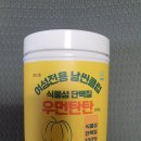 건곤돈테네 건강스토리