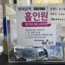 홀인원스크린골프SG 이미지