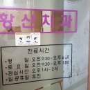 서울고치과의원 이미지