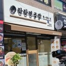 GS25춘천점 네이버블로그