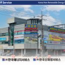 골든에너지 태양광발전소 이미지