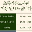 슬기로운 초록생활 이미지