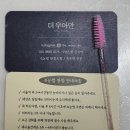 영등포 수주네일 더우아안 속눈썹 연장 후기
