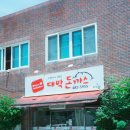 구미 선산 맛집 대박돈까스 후기