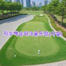 지수면 파크골프장 이미지