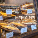 7281 | 연남동 빵집 버터베이커리 천하제빵 연남동 버터남 김영식 셰프 바게트 맛집