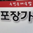 성원순대 | [천안 신부동 맛집] 든든한 한 끼, 국밥 전문점 ‘수정순대국밥’ 방문 후기 🍲