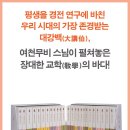 화중연화 여천무비스님 전집 이미지