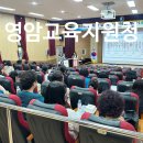 영암교육지원청 | 완벽 소화한 ‘퍼스널컬러 강연 잘하는곳’ 실전 후기(퍼스널컬러 출강·퍼스널컬러 프로그램·퍼스널...