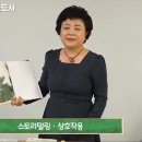 책놀이 지도사 3급 이미지