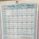 소바우공원 | ❤싱글벙글 어린이집 이유식 맛집