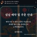불티나이모네전 북가좌직영점