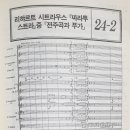 들으면서 배우는 서양 음악사 이미지