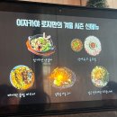 진월동 보이저 술집 1차 식사로 즐기기 좋은 이자카야 로지