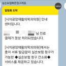 닥터드림재활의학과의원 | 출산 후 골반통증, 시지광장재활의학과에서 교정깔창 맞추고 물리치료 받은 후기 (ft.닥터핏솔)