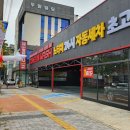상공세차장