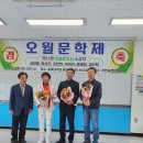 오월문학제 ~! 2024.5.2. 충대평생교육원 수필반 이미지