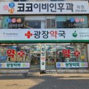 오산약국 이미지