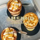 해도동행정복지센터(1층) | [포항] 스탠드레이지｜해도동 감성 힙한 카페 후기 솔티레이지 추천