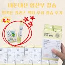 J앤J 복지카 | 임산부&amp;청소년 칼슘 추천, 내돈내산 밀키튼 플러스 액상 우유 칼슘 후기