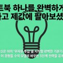 [정리#1] 중고 노트북은 어떻게 판매할 수 있나? 🙄