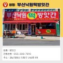 낙원떡방앗간 이미지