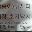 호저낚시터 이미지