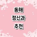 전병선정신건강의학과의원 이미지