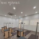 관저동필라테스 서구 대전 재활 체형교정 카이 필라테스 가격 위치 주차 후기