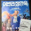 26.06 영화 <군체> <이반리장만옥>후기