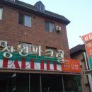 장원파크텔 이미지