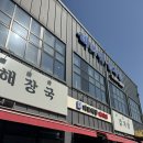 마포해장뼈다귀 이미지