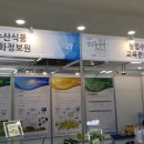 (주)한농산업 농업회사법인 이미지