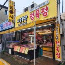 절박골 한우목장 | [주안 정육점]신기시장 다양한 고기, 맛있고 저렴한 시골목장정육점