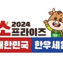 한우 할인 ‘소프라이즈’ 또 열린다…1885개 매장 참여 30~50% 저렴 이미지