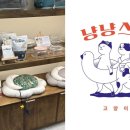 냥냥스테이 이미지