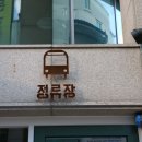 카페 정류장 - 김해시 | 카페 정류장