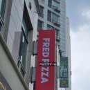 프레드피자대전 이미지