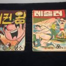 별난종합물물
