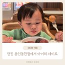 던킨 용인동천점
