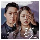 이수-My Way-마이 웨이(기타)악보 이미지