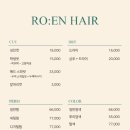 로엔헤어 이미지