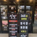 식껍 동탄북광장점 이미지