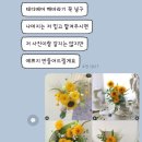 달막공방달막꽃집 이미지