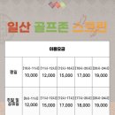 모닝스크린골프장 이미지